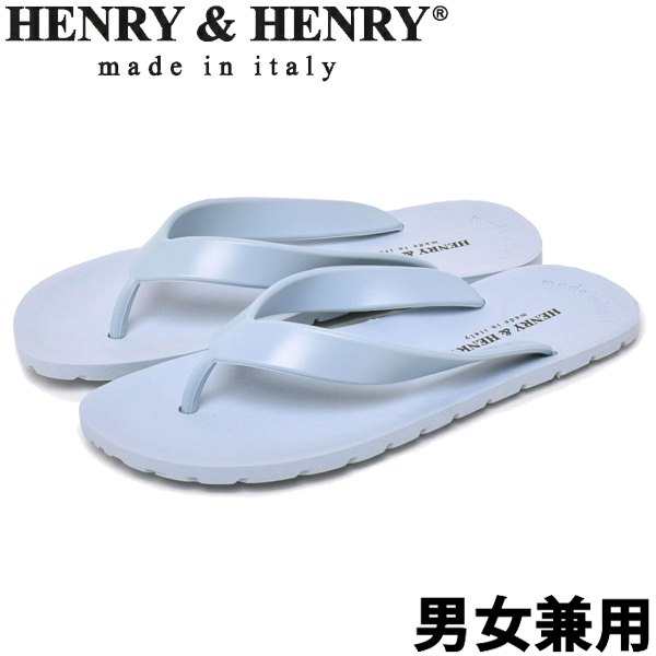 ヘンリーヘンリー サンダル フリッパー メンズ レディース HENRY＆HENRY FLIPPER 男性用兼女性用 ビーチサンダル ライトブルー (01-11753006)