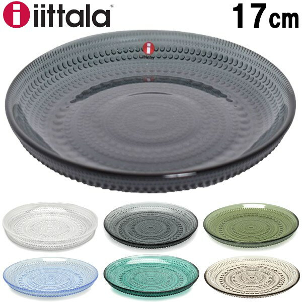 å ƥإ ץ졼 17cm IITTALA IITTALA KASTEHELMI PLATE  (7904-0002)