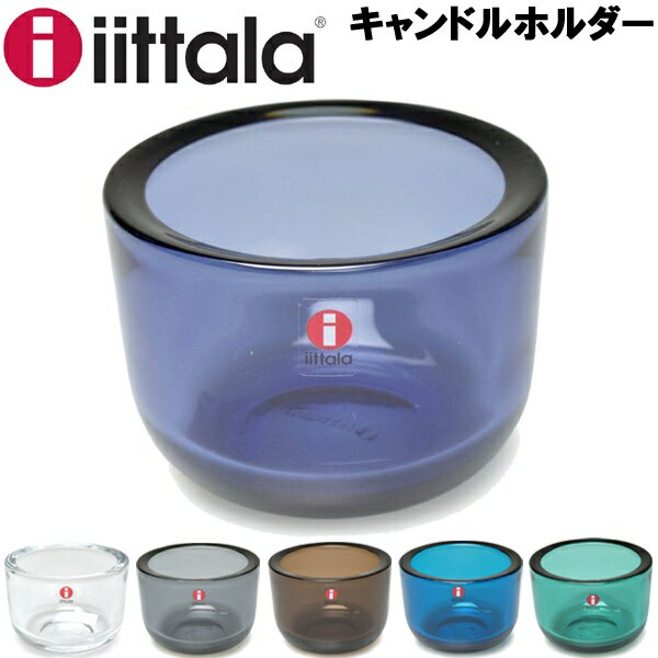 イッタラ ヴァルケア キャンドルホルダー 60mm ittala VALKEA CANDLE HOLDER 60mm 1026846 1026847 1026848 1026849 1026880 1026881 キャンドルホルダー (7904-0040)