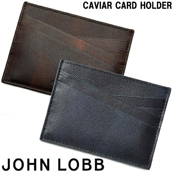 Wu LrA J[h z_[ Y fB[X JOHN LOBB CAVIAR CARD HOLDER YS0132L jpp J[hP[X (6275-0001)