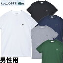 ラコステ S/S Tシャツ レギュラーフィット メンズ LACOSTE S/S TEE REGULAR FIT TH6709 男性用 半袖Tシャツ (2220-0076)