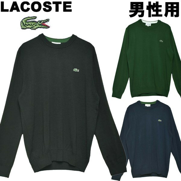 饳 ˥ååȥ 롼ͥå   LACOSTE ORGANIC COTTON CREW NECK SWEAT...