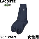 ラコステ 靴下 レディース ラコステ コットンブレンド ソックス 女性用 LACOSTE COTTON BLEND SOCKS RA7805-00 レディース 靴下 (22202007)