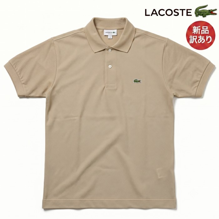 Rakuten - LACOSTE ラコステ クラシック フィット ピケ ポロシャツ ベージュ 5サイズ L1212 CLASSIC PIQUE POLO 半袖 定番 トップス ブランド カジュアル シンプル ワンポイント 無地 父の日 プレゼント ギフト 訳あり新品 (lc010)