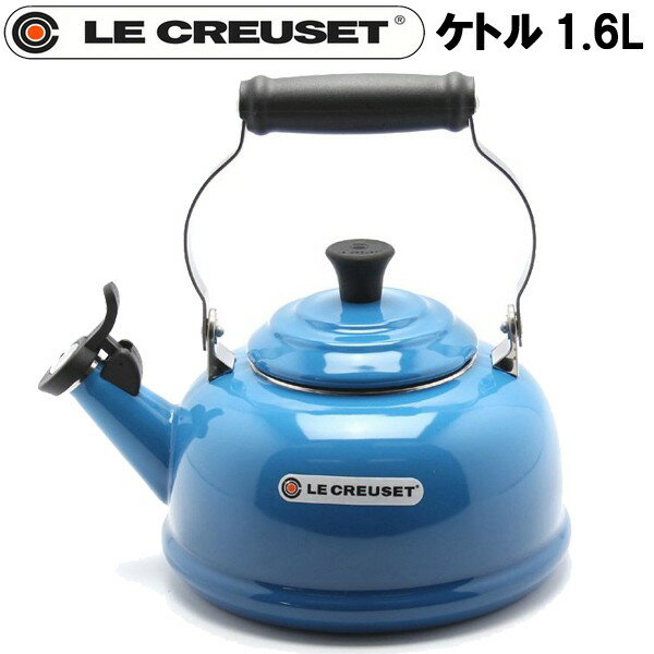 ル・クルーゼ ケトル・やかん ル・クルーゼ ホイッスリングケトル 1.6L やかん LE CREUSET WHISTLING KETTLE Q3101 メンズ レディース 男性用兼女性用 マルセイユブルー (01-79010083)