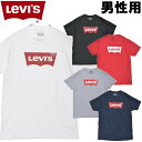 リーバイス バットウィングロゴ S/S Tシャツ メンズ LEVI’S BATWING LOGO S/S TEE 3LSP931 男性用 半袖Tシャツ (2140-0068)