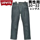 リーバイス 511-0408 スリムフィット ジップフライ メンズ LEVIS SLIM FIT 511-0408 男性用 ジーンズ デニム (2140-0073)