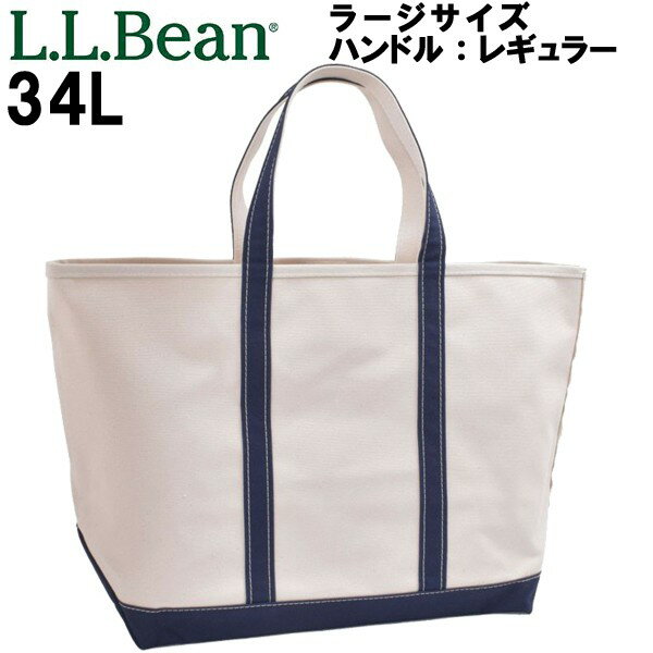 LLビーン ボート アンド トート ラージ レギュラーハンドル 男性用兼女性用 L.L.Bean BOAT AND TOTE LARGE 112637 メンズ レディース トートバッグ ブルートリム (01-60260042)