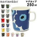 マリメッコ マグカップ マリメッコ マグカップ 250ml MARIMEKKO 食器 (7403-0001)