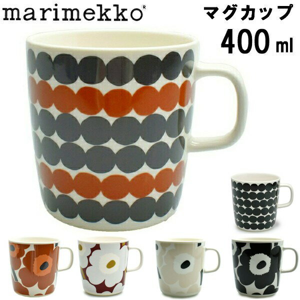 マリメッコ　エプロン マリメッコ マグカップ 400ml MARIMEKKO エプロン コーヒーカップ (7403-0049)