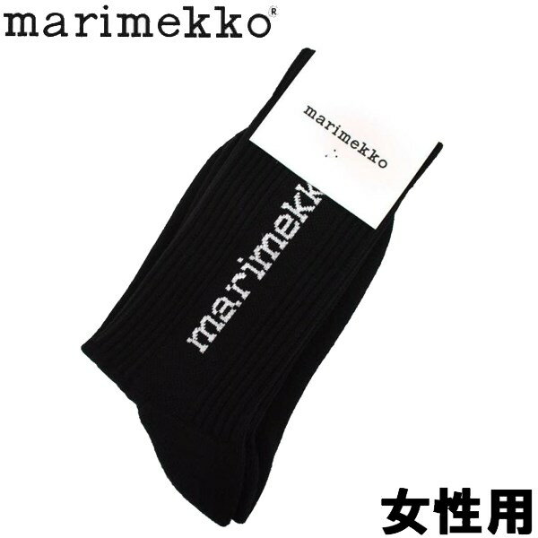 マリメッコ 靴下 レディース マリメッコ シングル ロゴソックス 女性用 MARIMEKKO SINGLE LOGO SOCKS 90457-339 レディース 靴下 マリメッコロゴxブラック (01-74034601)