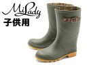 ミレディー ML906 サイドベルト 折りたたみレインブーツ キッズ&ジュニア MILADY 子供用 カーキ(01-12149062)