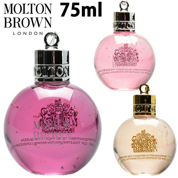 ȥ֥饦 եƥ֥ܡ֥ 75ml MOLTON BROWN NEB0103 NEB0242 NEB0255  ...