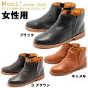 モーイ！ モーイ フェミニン MF362 本革レザー サイドジップ ハイカット ブーツ レディース Mooi! MF-362 女性用 (1431-0362)