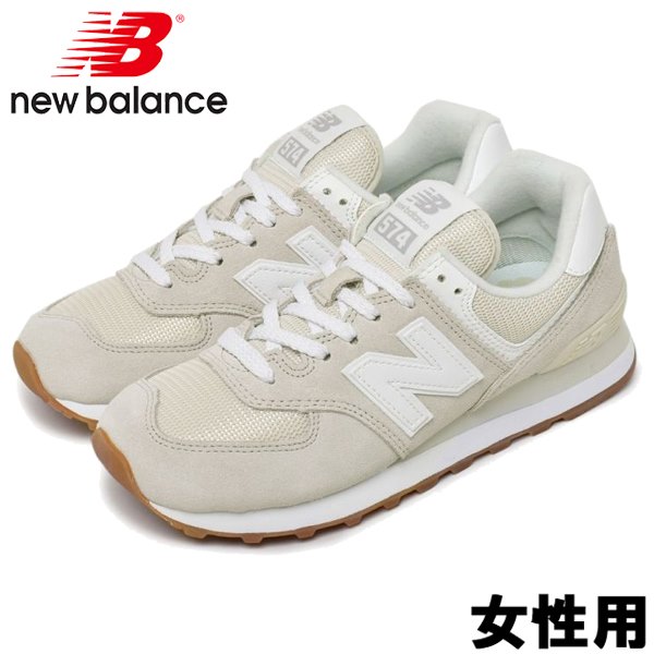 ニューバランス WL574 女性用 NEW BALANCE WL574 WL574 レディース スニーカー ライトグレー (01-10363043)