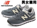 訳あり品 ニューバランス ML574 男性用兼女性用 グレー 23.5cm US5.5 NEW BALANCE CLASSICS TRADITIONNELS ML574VAC (nb037)