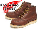 訳あり品 レッドウィング クラシック ワーク モック トゥ 9106-1 男性用 カッパー 26.5cm US8.5 REDWING CLASSIC WORK-MOC TOE (rw018)