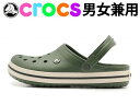 訳あり品 クロックス クロックバンド 25.0cm7-9 .フォレストグリーンxスタッコ 11016-34K FOREST GREEN 男性用兼女性用 CROCS CROCBAND (cr2564)