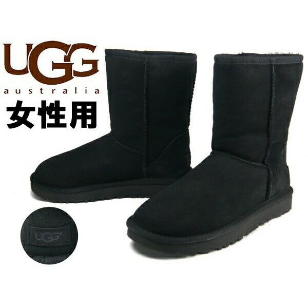 訳あり品 アグ クラシック ショート 2 24.0cm US7.0 ブラック 1016223 女性用 UGG W CLASSIC SHORT II (ug1215)