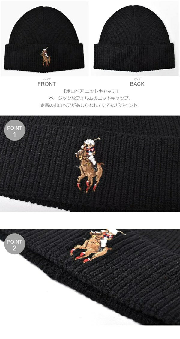 ポロ ラルフローレン ポロベア ニットキャップ 男性用兼女性用 POLO RALPH LAUREN PC0812 メンズ レディース 帽子 ネイビー (01-21235201)