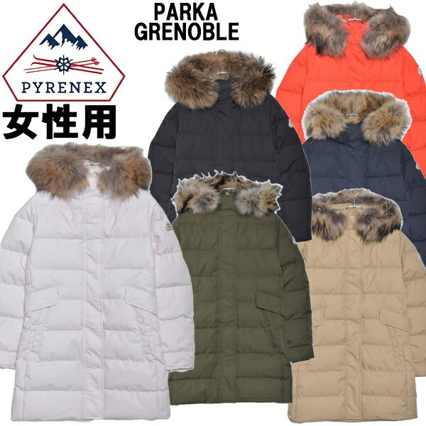 ピレネックス パーカー グルノーブル レディース PYRENEX PARKA GRENOBLE HWM046 女性用 ダウンジャケット (2625-0030)