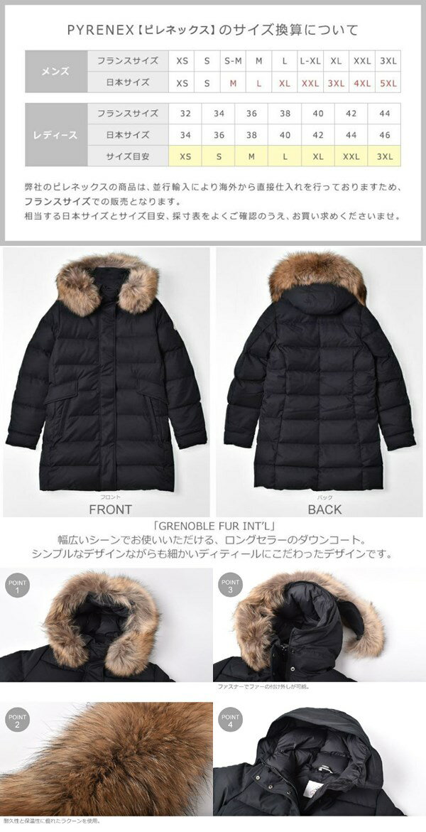 ピレネックス グルノーブル ファー INT’L 女性用 PYRENEX GRENOBLE FUR INT’L HWQ026 GRENOBLE FUR INT’L ダウンジャケット シールブラウン (01-26250473)