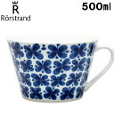 ロールストランド モナミ ティーカップ 500ml RORSTRAND MONAMIE TEACUP 500ml 202622 食器 マグ (79150013)