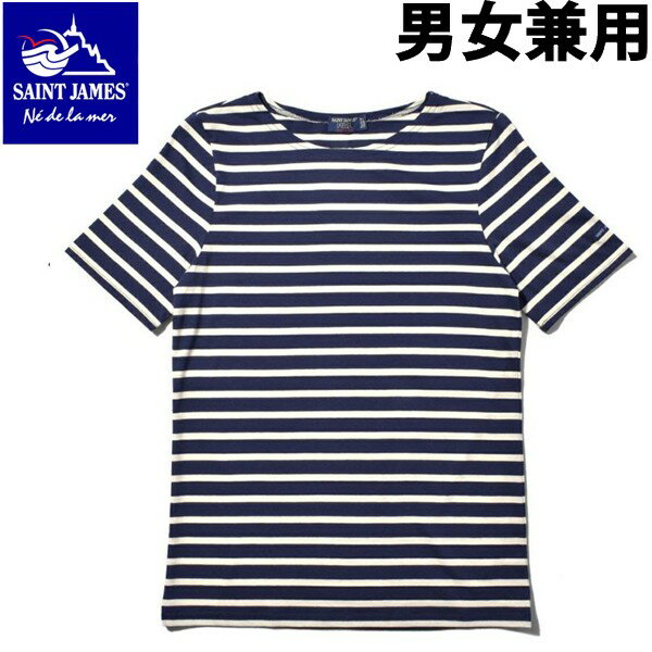 セントジェームス レヴァント モダン メンズ レディース SAINT JAMES levant modern 9863 男性用兼女性用 半袖Tシャツ マリーンxエクリュ (01-20680191)