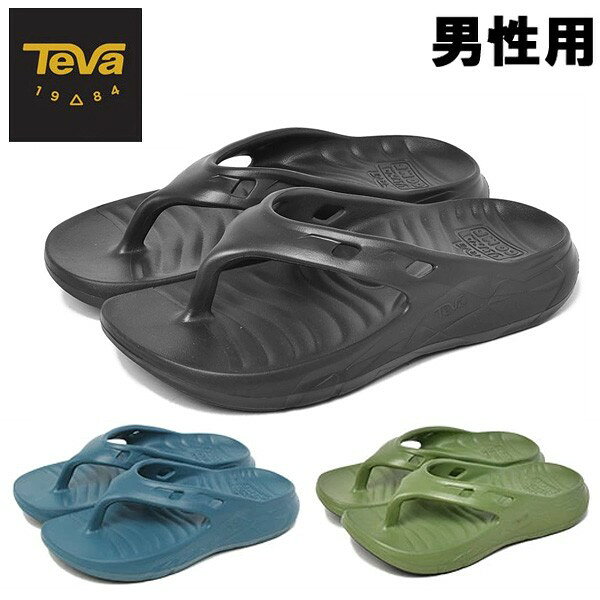 テバ アプレトレイル フリップ メンズ TEVA 1166110 (1507-0178)