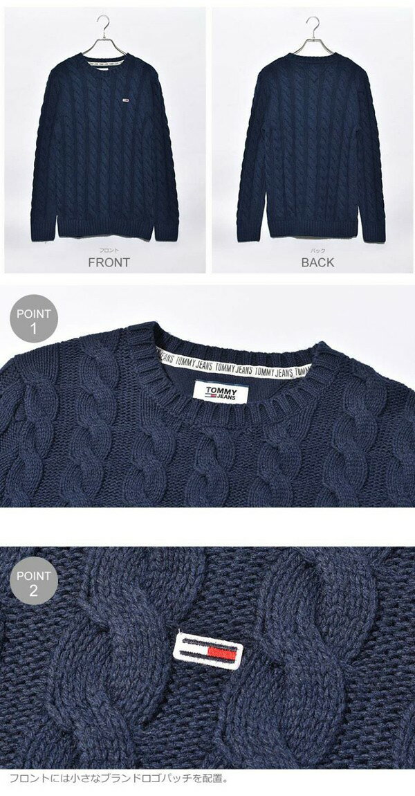 トミーヒルフィガー エッセンシャル ケーブル セーター 男性用 TOMMY HILFIGER TJM ESSENTIAL CABLE SWEATER DM0DM07256 メンズ セーター ブラックアイリス (01-26091175)