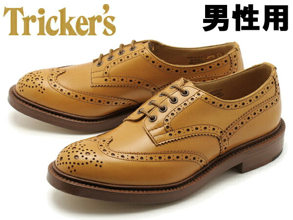 トリッカーズ バートン ダブルレザーソール フィッティング5 メンズ TRICKERS BOURTON 5633/4 ACN F5 男性用 カジュアルシューズ 革靴 (16312002)