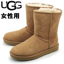 アグ ムートンブーツ クラシックショート II レディース UGG CLASSIC SHORT II 5825 1016223 女性用 ムートンブーツ チェスナット (01-12623727)