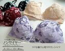 【再入荷しました!】お買い得!プチプラ レースたっぷり!フルカップノンワイヤーブラジャー(A~Dカップ/70~85cm )ブラック・ベージュ・ワイン・ラベンダー
