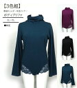1枚660円! お得な3色セット! 大きいサイズ ボディブリファー インナー ハイネック 綿混 (3L〜5L) 3色組(ワイン・ターコイズ・ブラック)