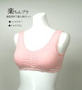 ラクして美胸!レース付ラクちんブラトップ ワイヤレス ブラジャー ナイトブラ ハーフトップ (M・L)ピンク