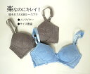 サイズ豊富！ノンワイヤーで楽なのにキレイ！脇をおさえる総レースブラ　3/4カップ　脇高ブラジャー　(A~Dカップ/70～95)チャコールグレー・サックス【お買い物マラソン協賛ポイント最大45.5倍】