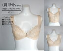 1枚660円 3枚組セット!「肩甲骨を寄せて」背筋のばし!気配りブラジャー 3種類のタイプ(フロントホック/ロングブラ/ 下からはくタイプ)下着 (M・L) ベージュ・ピンク