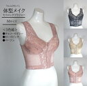 1枚330円!お買い得3色セット!着けるだけ!ラクにかなえる体型メイク「きれい」を引き出すブラジャー セミロング 補正下着(M) 3色組