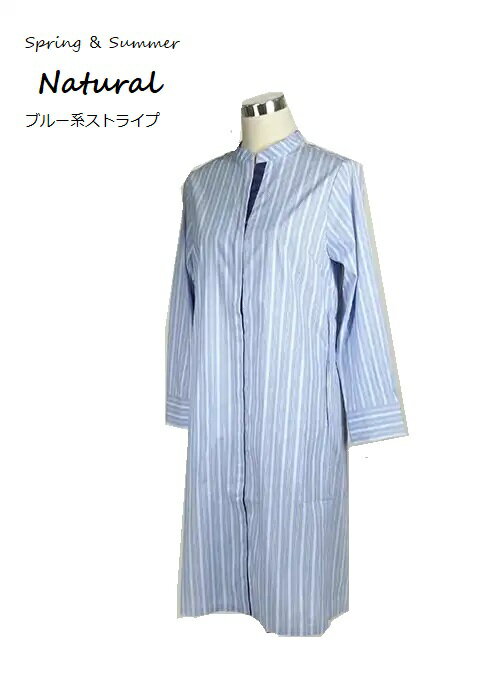 大人のシャツワンピ コットン混 ストレッチワンピース (M・L)ブルー系ストライプ・グリーン系ストライプ 2色【春夏】