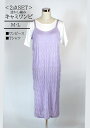 【SALE】2点セット! 大人カジュアル 透かし編みキャミワンピアンサンブル(M〜3L) パープル