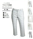 【春夏】のびのび快適!ウルトラ美脚 切替アンクルパンツ 選べる股下55/60cm(S~5L)グレー系チェック1.2・ギンガム・ペールグレー・オフホワイト・グレンチェック・ストライプ 7色