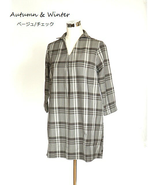 残りわずか！チェック柄シャツでおしゃれに ストレッチ素材スキッパーチュニック 7分袖（M～3L）ネイビー・ブラック・ベージュ 3色