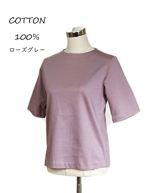 ＜日本製＞美の艶コットン100％Tシャツ（クルーネック）半袖 5分袖 綿100％（M~LL...
