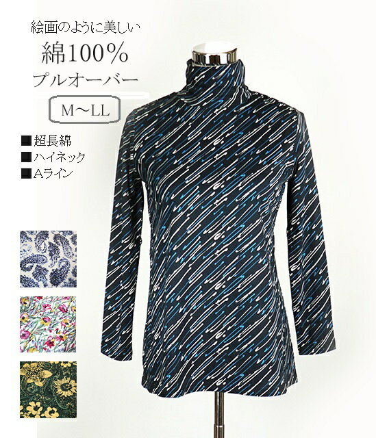 楽天市場】ハイネック(柄花・植物)(Tシャツ・カットソー 楽天市場】ハイネック(柄花・植物)(Tシャツ・カットソー