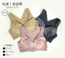 1枚550円! お買い得3色セット! あの頃の姿勢美に!Xサポートブラ フロントホック レディース下着 インナー ブラジャー(A75)3枚組