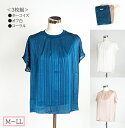 一枚550円!お得な3色セット 可憐なシフォン シアーストライププルオーバー(M〜LL)3枚組(ターコイズ・オフ白・コーラル)