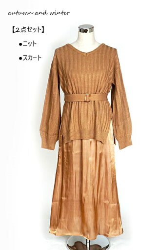 残りわずか!2点セット ニット&シャイニースカートセットアップ(M)ピンクベージュ【秋冬】ニットプルオーバー+スカート レイヤードコーデに 着回し お家で洗える 残りわずか!2点セット ニット&シャイニースカートセットアップ(M)ピンクベージュ【秋冬】ニットプルオーバー+スカート レイヤードコーデに 着回し お家で洗える