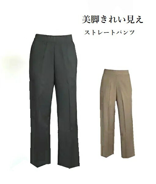 樂天商城 - キレイ見え！定番スラックス センタープレス ストレートパンツ 股下67cm（M）ブラック・ブラウン2色