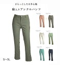ラク伸び ストレッチ素材 麻入りアンクルパンツ UV対策 接触冷感 選べる股下61/66cm(S~5L)ライトベージュ・モカ・グリーン・ペールグレー・カーキ・スモーキーピンク・ネイビー 7色