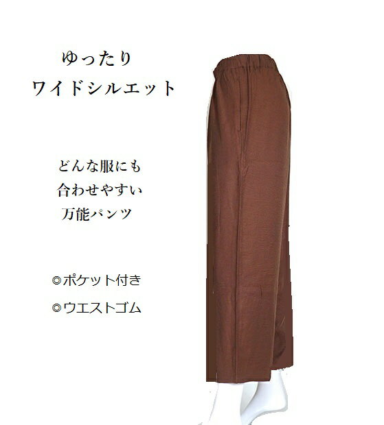 ゆったりリラクシ―な 麻調 ゆるワイドパンツ 股下60cm（M～LL）レッド・ライトブル...